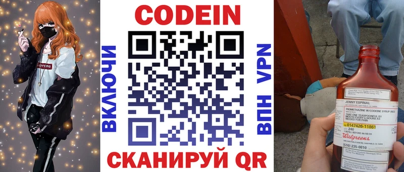 купить наркотик  Волгодонск  блэк спрут ссылки  Codein Purple Drank 