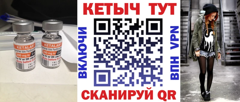 Кетамин VHQ  Волгодонск 