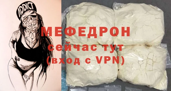 мяу мяу мука Аркадак