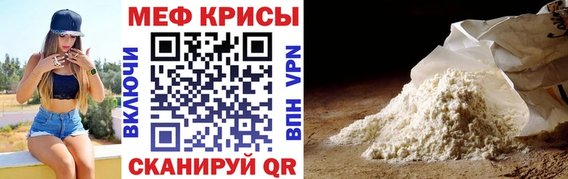 МЕФ VHQ  Волгодонск 